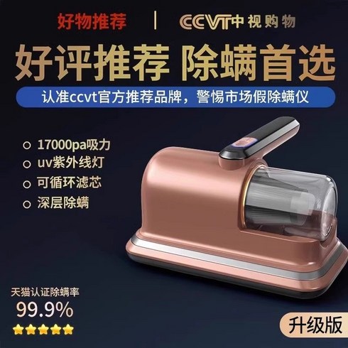 UV 무선 침구 청소기 세트형, 로즈골드업그레이드17000pa+고주파더블비트