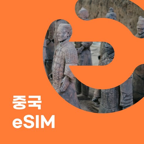 이심이지 중국 eSIM 이심 e심 VPN 필요없는 데이터 무제한, 매일 1GB, 5일