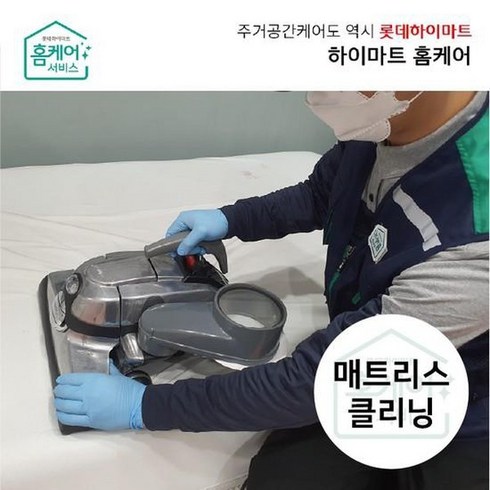 홈케어 더블 매트리스퀸킹 청소전문CS마스터