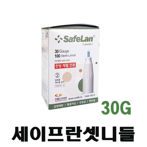 보성메디텍 세이프란셋니들 1각, 100개입, 1개, 30g