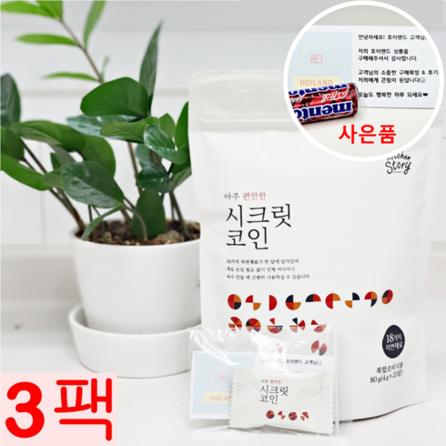 빅마마 시크릿코인 20알X3팩 (총60알) + 미니멘토스증정 더편한 육수명장 자연한알 천연 조미료 고체육수 백년육수 캠핑육수 여행육수, 3개