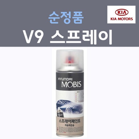 순정품 기아 V9 스프레이 카페인트, 1개, 200ml