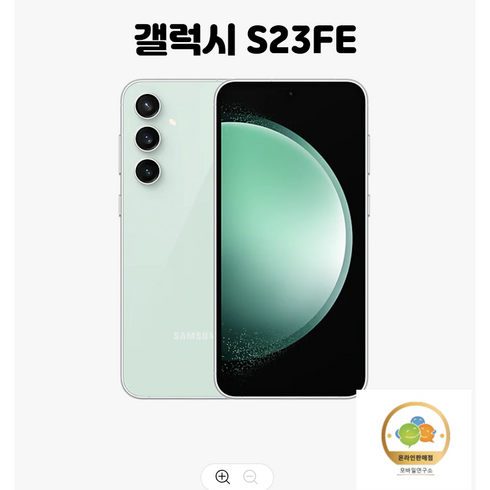 삼성전자 갤럭시 S23 FE 새제품 SM-S711N 미개봉, 민트, 256GB