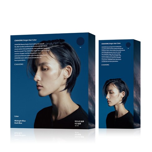 차홍 오리진 헤어 컬러 세트, 선택완료, 미드나잇블루
