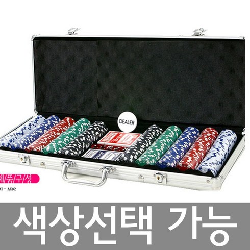 다다무역 색상선택가능 카지노칩 포커칩 보드게임, 500pcs