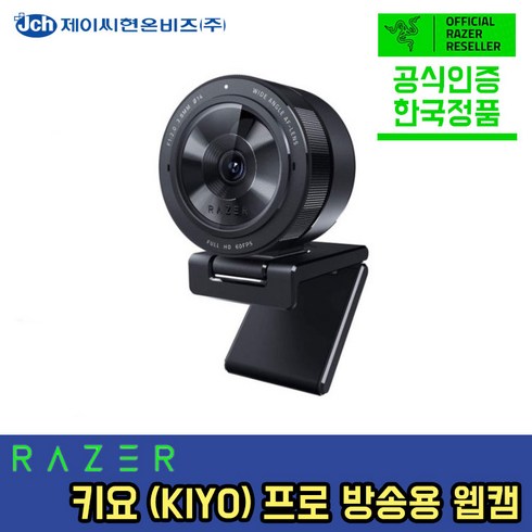 Razer 키요 프로 스트리밍 웹캠: 비압축 1080p 60FPS - 고성능 적응형 조명 센서 - HDR 지원 - 조절 가능한 FOV가 있는 광각 렌즈 - 번개처럼 빠른 USB 3, Kiyo Pro_Webcam + Ring Light