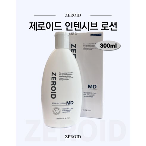 제로이드수딩로션 - 제로이드 인텐시브 로션 MD 300ml, 1개