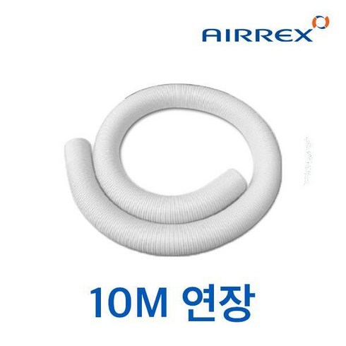 에어렉스 후렉시블덕트 10m