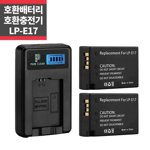 lp-e17 - 캐논 LP-E17 호환배터리 2개+LCD 1구 호환충전키트_IP, 1개