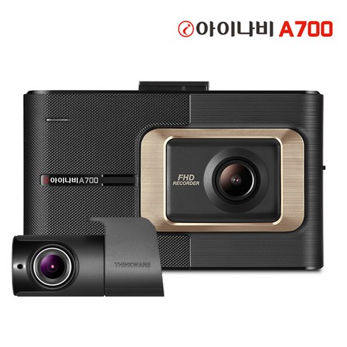 블랙박스 - 아이나비 전후방 FHD&HD 2채널 블랙박스 A700 ( 2년무상AS / 출장장착 60% 할인권증정 ), A700(자가장착)