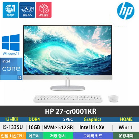 (당일발송) HP 27-cr0001KR 13세대 i5-1355U/DDR4 16GB/NVMe 512GB/Win11 HOME/일체형PC/스탠드 높이조절/사무용 인강용