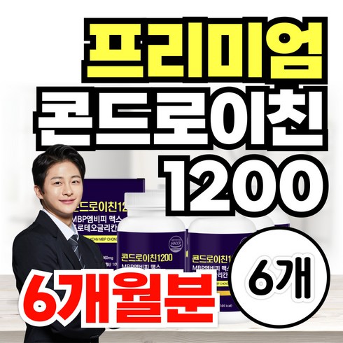 에콘드 - 관절엔 콘드로이친 1200 관절영양제 프로테오글리칸 상어연골 콘도로이친 엠비피 mbp 콘트로이친 홈쇼핑 프리미엄, 6개, 60정