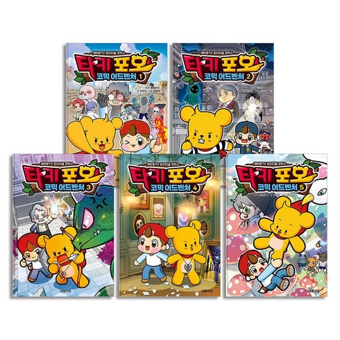 타키 포오의 코믹 어드벤처 1 2 3 4 5 권 세트 : 캐릭온 TV 오리지널 코믹스 만화 책 (전5권), 대원키즈(대원씨아이)