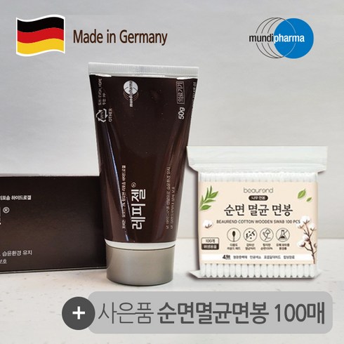 포비돈요오드 욕창 화상 헤르페스 상처 치료 레피젤 50g + 사은품 순면면봉 100매