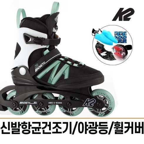 K2 키네틱 80 프로 W 블랙민트 성인 인라인스케이트+신발항균건조기+휠커버, 선택완료