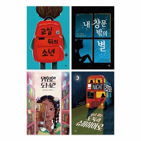 [다봄] 초등 5-6학년 추천도서 세트 (전4권 양장), 상세 설명 참조, 상세 설명 참조