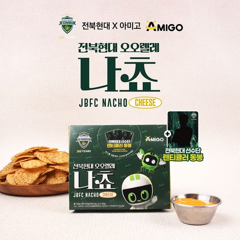 전북현대 오오렐레 나쵸 100g, 단품