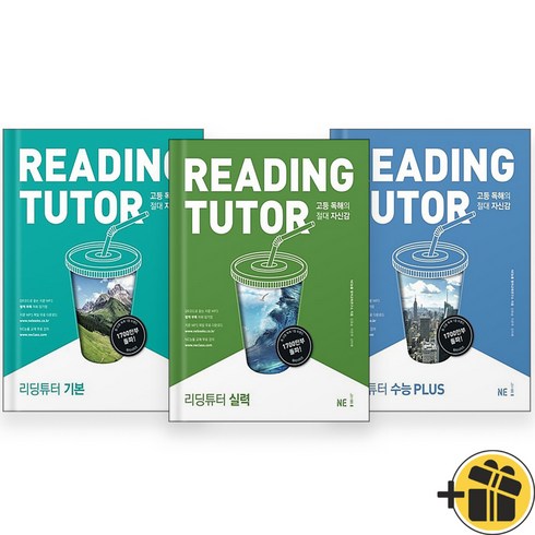 리딩튜터기본 - 리딩튜터 입문+기본+실력 (전3권) Reading Tutor, 영어영역