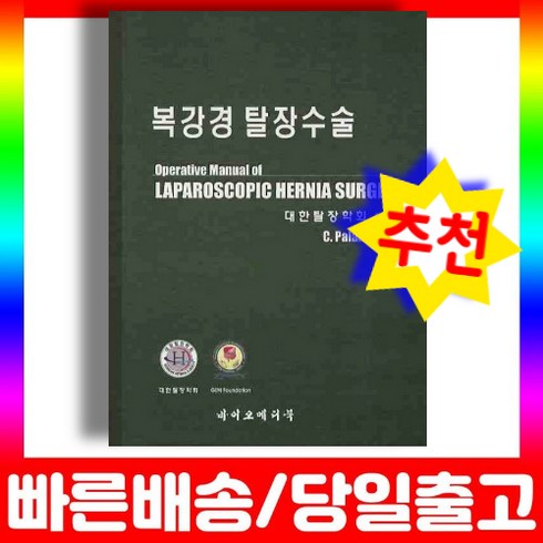복강경 TOP01