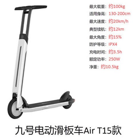 샤오미 나인봇 세그웨이 T15 Air 전동 킥보드 전기 접이식