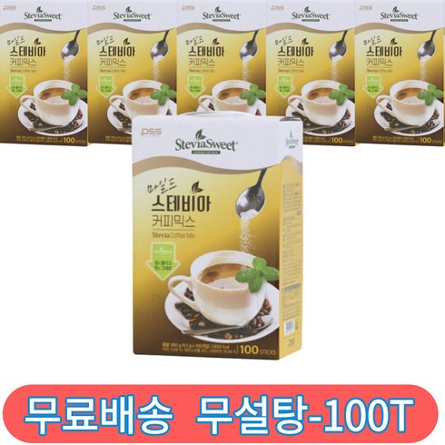 마일드 스테비아 커피믹스 무설탕 100개, 9.5g, 100개입, 1개