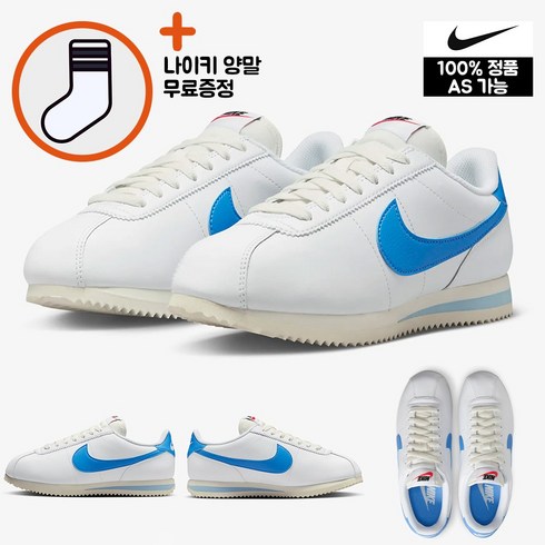 나이키코르테즈 TOP01