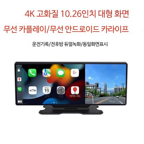 더브랜드뉴 카플레이 모니터 안드로이드 올인원 오토 무선 네비 차량용 미러링 티맵 카카오 후방카메라미포함, C_무선 carplay 스마트 스크린 + 64, 1 단일 렌즈