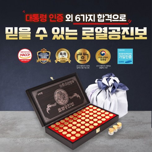 고려향 로열공진보 60환, 60개, 3.75g