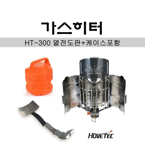 2024년 가성비 최고 휴브텍가스히터 - 휴브텍 가스히터 HT-300 휴대용 (열전도판+케이스포함) 가스별도구매 캠핑 펜션 마당 공사장, 1개