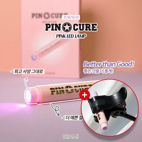 다이아미 핀큐어 젤램프+핀큐어 거치대 홀더, 1개