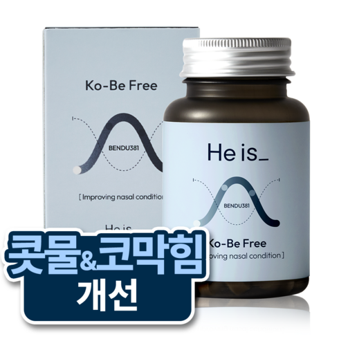 코솔솔 - 히이즈 코-비프리 콧물&코막힘 개선, 1개, 60정