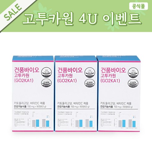 [정품 고투카원 3개월 할인] 식약처인정 식후혈당감소 건풍바이오 고투카원, 270정, 3개, 270정