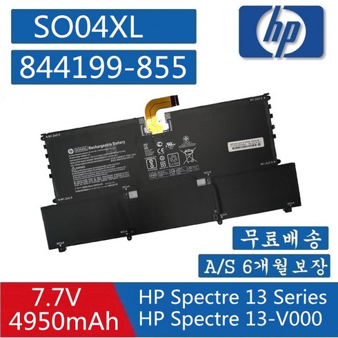 HP 노트북 SO04XL 호환용 배터리 843534-1C1 844199-855 HSTNN-IB7J TPN-C127 Spectre 13-V130NG (배터리 모델명으로 구매하기)