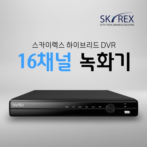 SKYREX 녹화기 스카이렉스 16채널 SKY-5016 SKY-516 SKY-5516, 2. CCTV전용 하드디스크 1TB, 1개