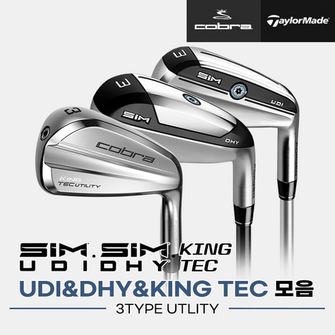 2023년 가성비 최고 테일러메이드아이언 - [단가인하][테일러메이드코브라정품]심 UDIDHY코브라 KING TEC 유틸리티 드라이빙아이언 모음[남성용], KING TEC 4번 22도 S