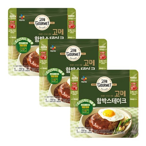 고메 함박스테이크 - 고메 고메함박스테이크, 152g, 3개