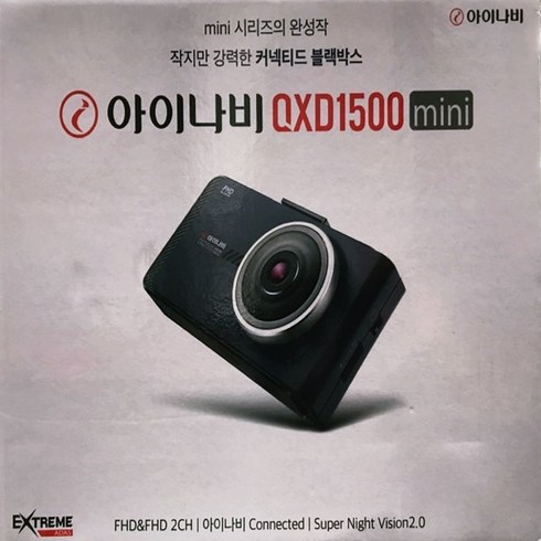 2024년 가성비 최고 QXD1500 - INAVI 아이나비 블랙박스 QXD1500 MINI 2채널 16GB, 1