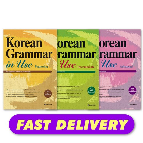 grammarinusebasic - Korean Grammar in Use 한국어문법교재 English 영어판 Beginning Intermediate Advanced, 영어판 [English]