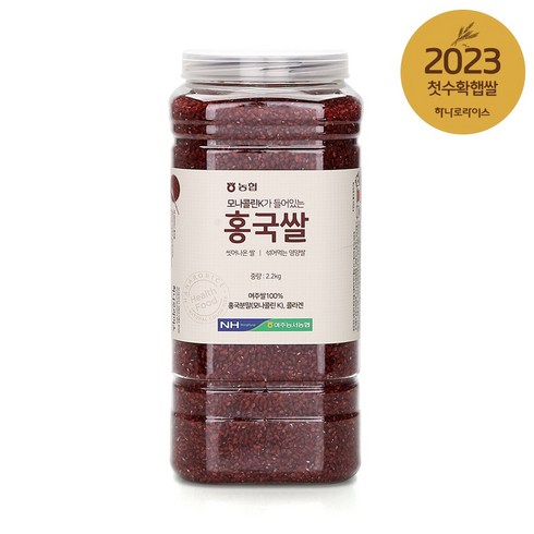 [하나로라이스] 23년 햅쌀 홍국쌀 2.2kg, 1개