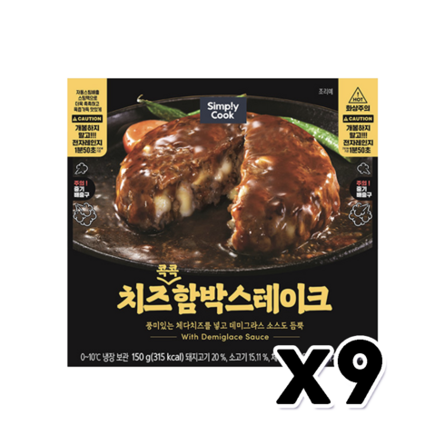 심플리쿡 치즈콕콕함박스테이크 간편조리 150g x 9개