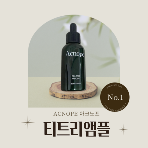 [본사정품] 아크노프 피부 진정 완화 긴급 수분 진정 에센스 티트리 앰플 세럼 시카 개똥쑥 병풀잎 티트리잎수 앰플 50ml 100ml, 1개