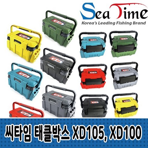 2023년 가성비 최고 소형태클박스 - 씨타임 태클박스XD105대형 XD100소형 올뉴컬러, XD100 블루