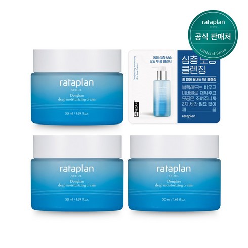 라타플랑 동해 심층 보습 크림50ml x3개, 50ml, 3개