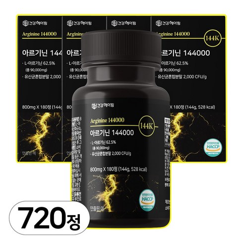 건강헤아림 아르기닌 144000 식약청인증 haccp [3달분], 4개, 180정