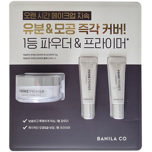 바닐라코 프라임 프라이머 세트 (피니쉬 파우더 12g + 클래식 10ml x 2)