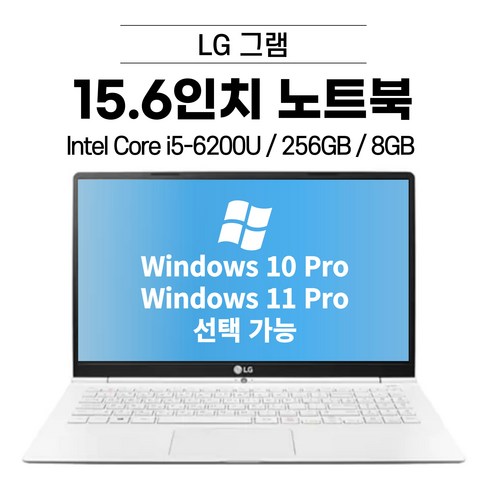 lg그램중고 - LG그램 그램15 15Z960 (i5-6200U/i7-6500U/Win10 Pro) 15인치 노트북 [디에스컴], 화이트, 15Z960/15Z970, 코어i5, 256GB, 8GB, WIN10 Pro