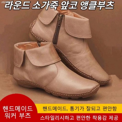 여성 구두 라운드 소가죽 앞코 앵클부츠 수제화 컴포트 앵클부츠 굽이 작은 신발