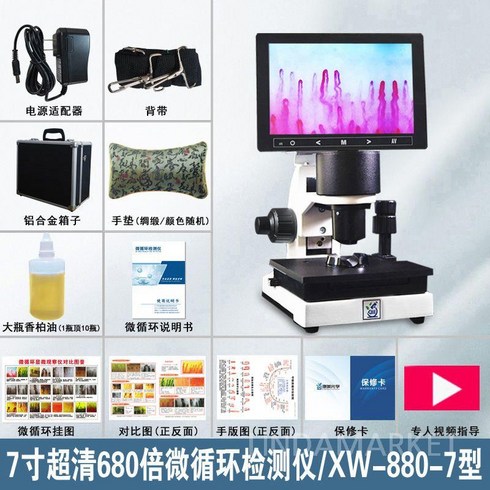 현미경 디럭스 1200배 8인치 모세혈관 관찰기 혈류 속도 고화질, A. 680+7인치화면