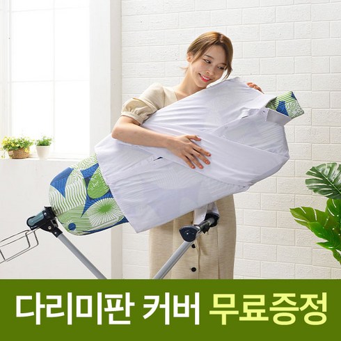 판빙빙다리미판 - 판빙빙 스탠드 다리미판