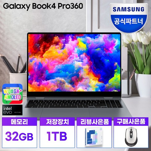 삼성전자 갤럭시북 프로360 인공지능 AI노트북 대학생노트북 고사양 터치스크린, WIN11 Home, 32GB, 1TB, 문스톤그레이